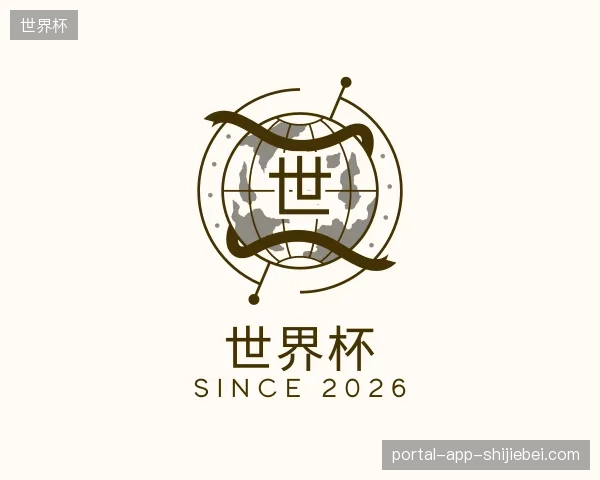 认识世界杯官方入口
